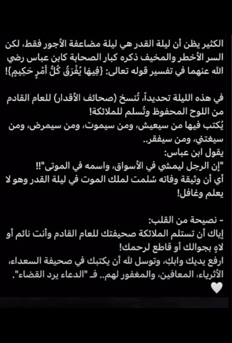 w_nav7's tweet photo. مهممممم  #ليله_٢٧ https://t.co/5J52EnYlBN