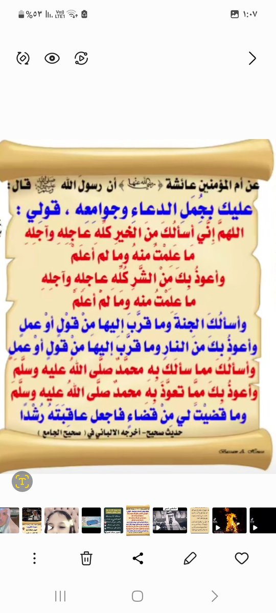 snt80077's tweet photo. اللهم انك عفو كريم تحب العفو فاعف عنا #ليله_٢٧ https://t.co/y245Wrxdav