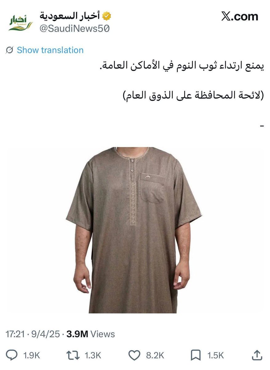 AdamAkdal's tweet photo. هذا الشيء مُنِع في السعودية، لكن تجار الكيلوطات ما زالوا يرتدونه… 
ولي توسوس راني عليه😬 https://t.co/Mqk5mYXTu4