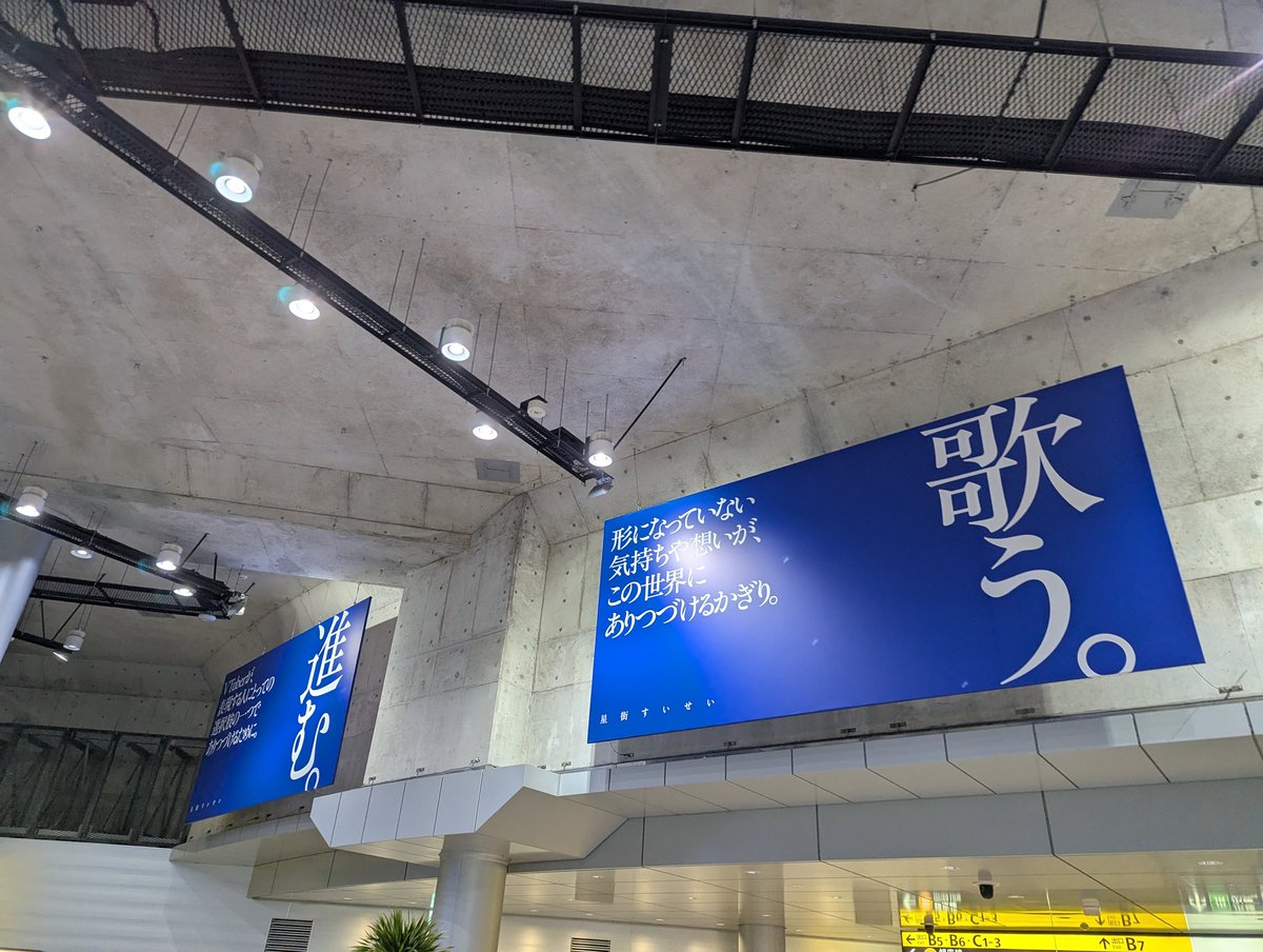 加藤誠也 広告巡礼 tweet media