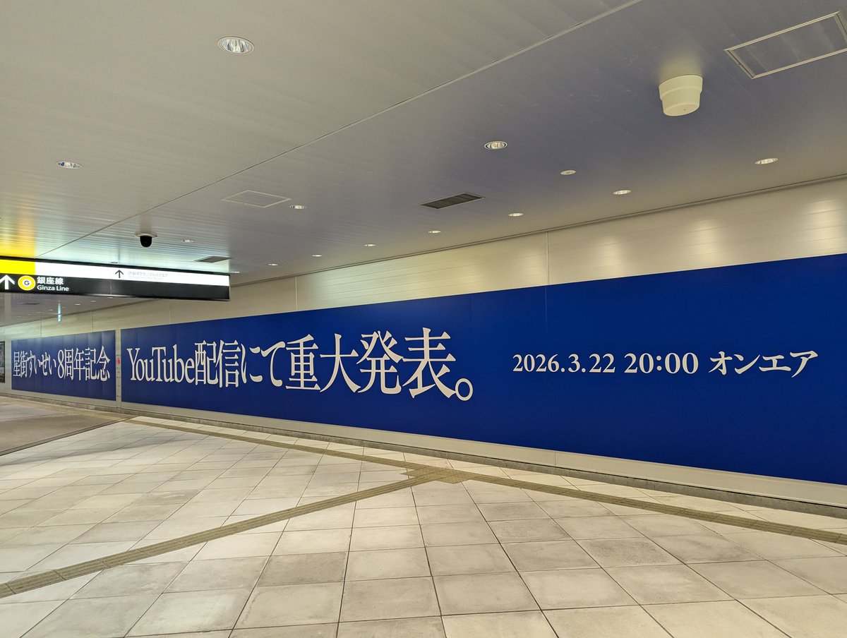 加藤誠也 広告巡礼 tweet media