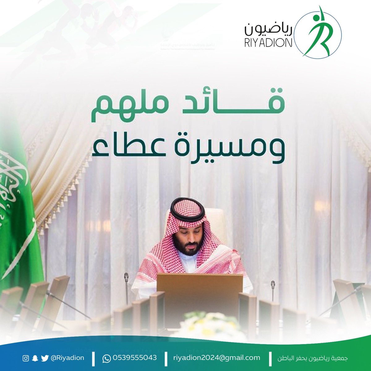 جمعية رياضيون tweet media