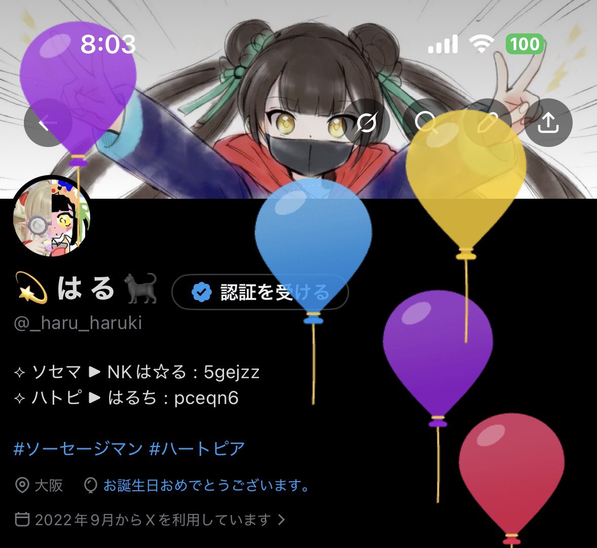 💫 は る 🐈⬛ tweet media