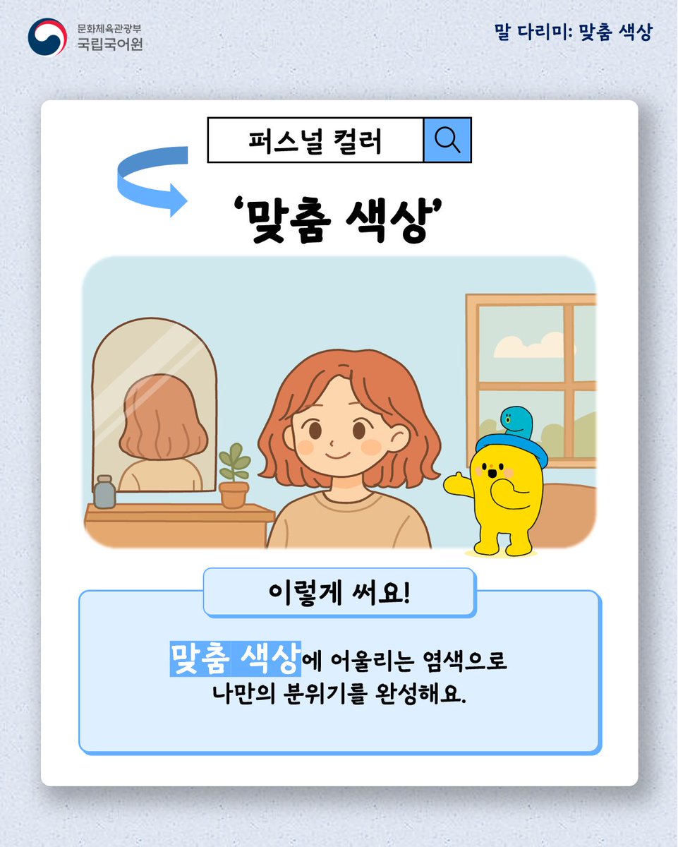 국립국어원 tweet media