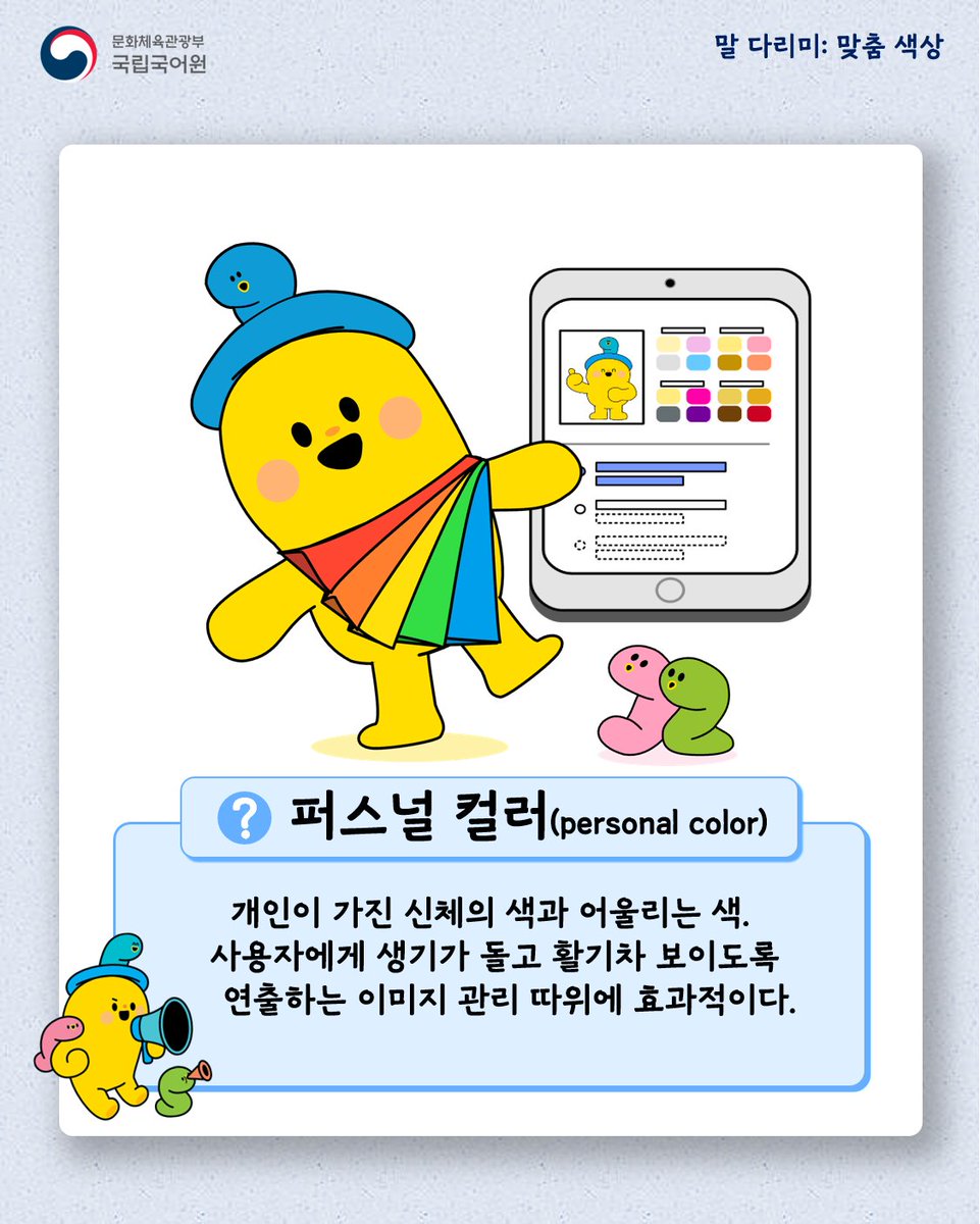 국립국어원 tweet media