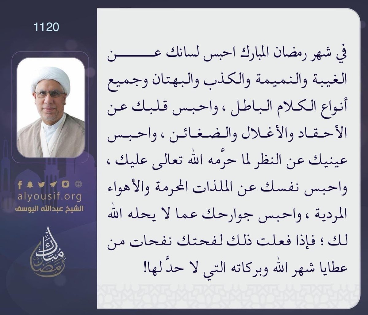 الشيخ عبدالله اليوسف tweet media