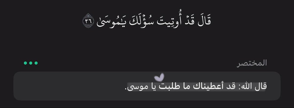 h2mda5585's tweet photo. «اللهمَّ شيئًا كهذا لدعواتنا، وأمنياتنا، للهفتنا وانتظارنا، لما غاب عن النَّاس وعلمتَه أنت..»♥️♥️♥️♥️♥️🥹 https://t.co/IbZm8EtTvm