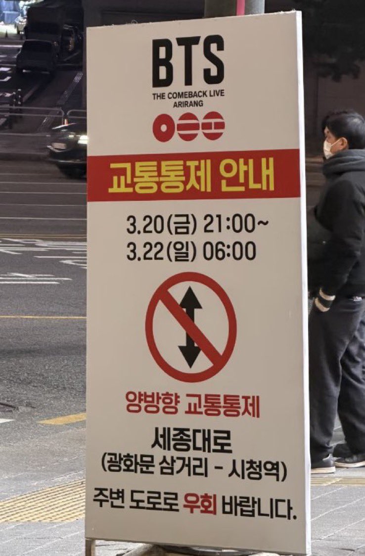 “idol lo gak sepenting itu”

telah dipasang rambu2 yang menjelaskan bahwa jalan di sekitar alun-alun Gwanghwamun akan ditutup dari Jumat hingga Minggu karena BTS.. jadi orang-orang harus menggunakan rute alternatif. Korea berada dalam keadaan siaga tinggi 
OH BTS u’re so famous😌