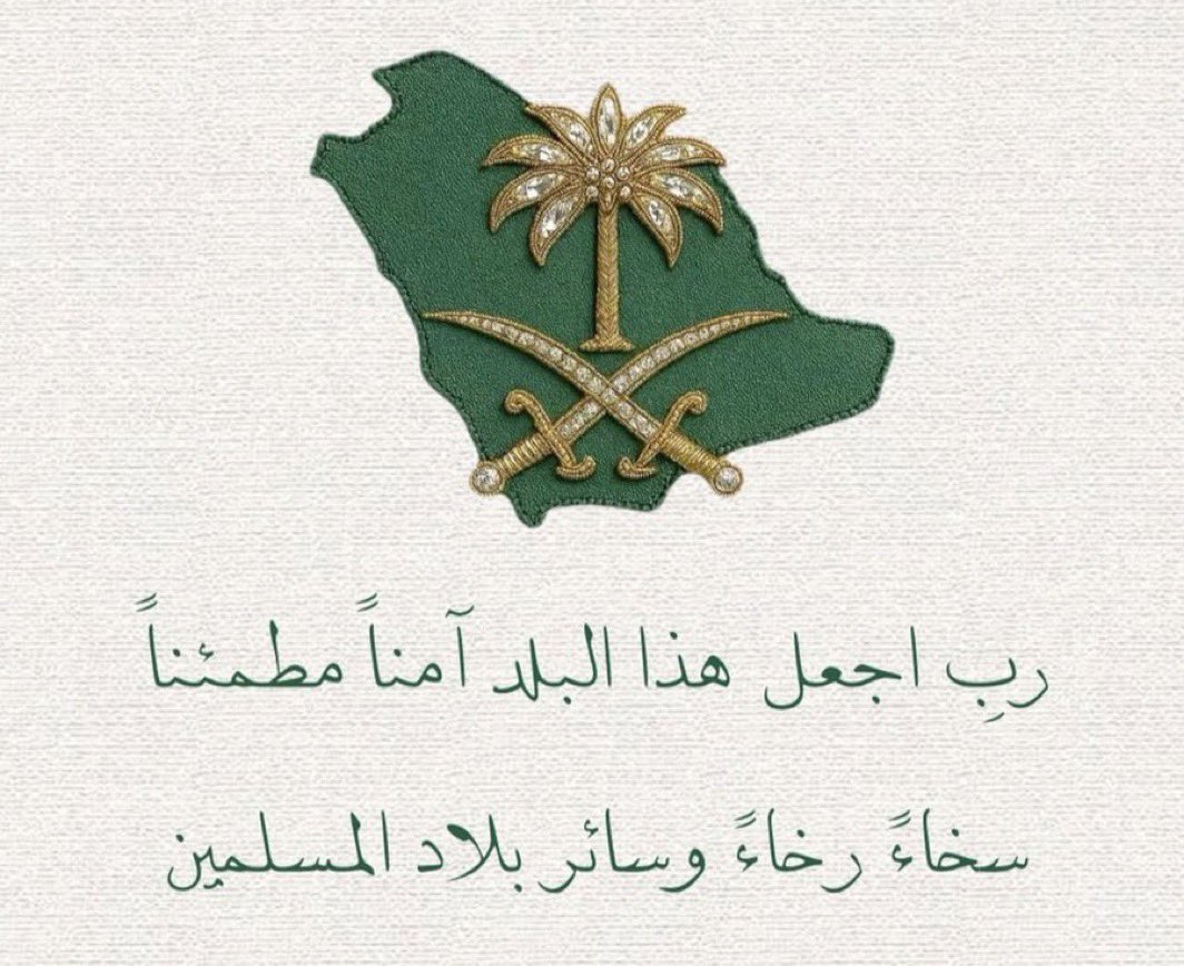 اللهم في هذه الليلة المباركه نسألك بحولك وقوتك لا إله إلا انت ان تغفر للمغردين والمغردات السعوديين اللهم وفقهم لما تحب وترضى واعطهم ولا تحرمهم وزدهم ولا تنقصهم واعطهم حتى ترضيهم وتقبل منهم وحقق امانيهم يارب العالم