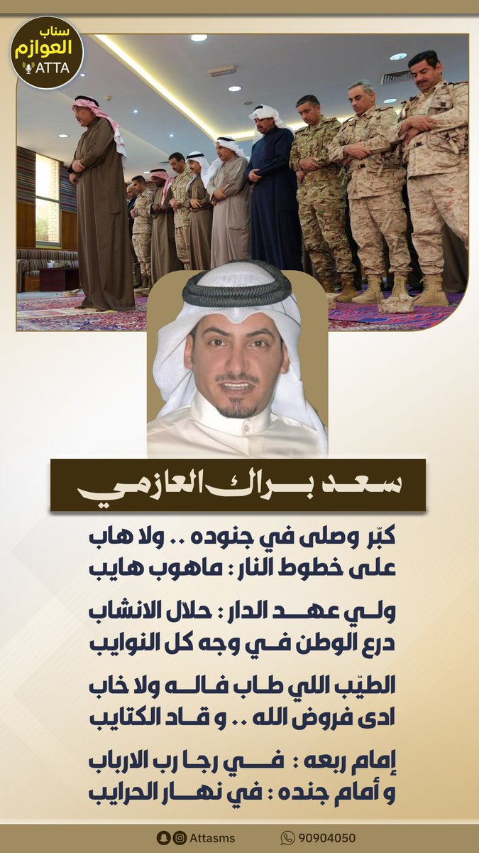 منصة عــطا نيوز ATTA tweet media