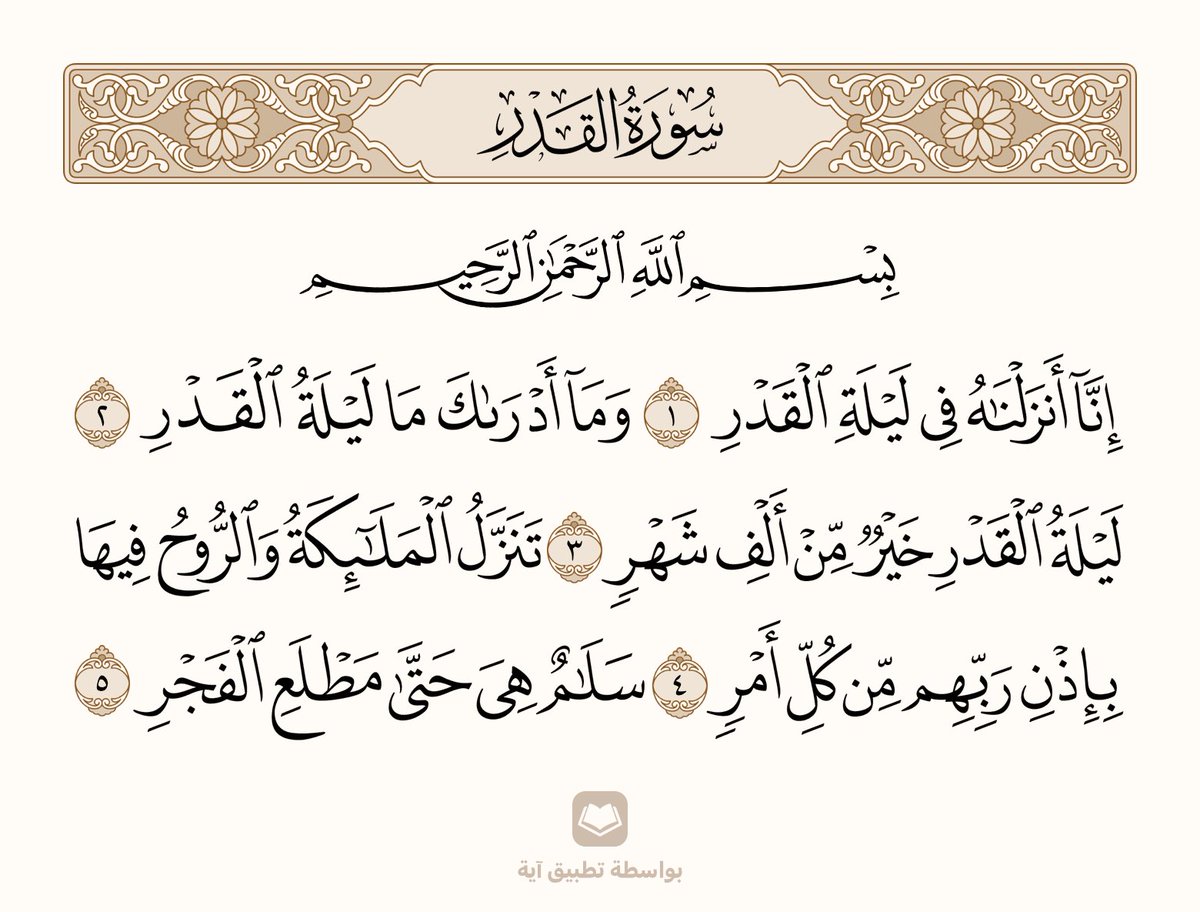 Kalemataibah3's tweet photo. #كلمة_طيبة https://t.co/3NzpnlpzIF