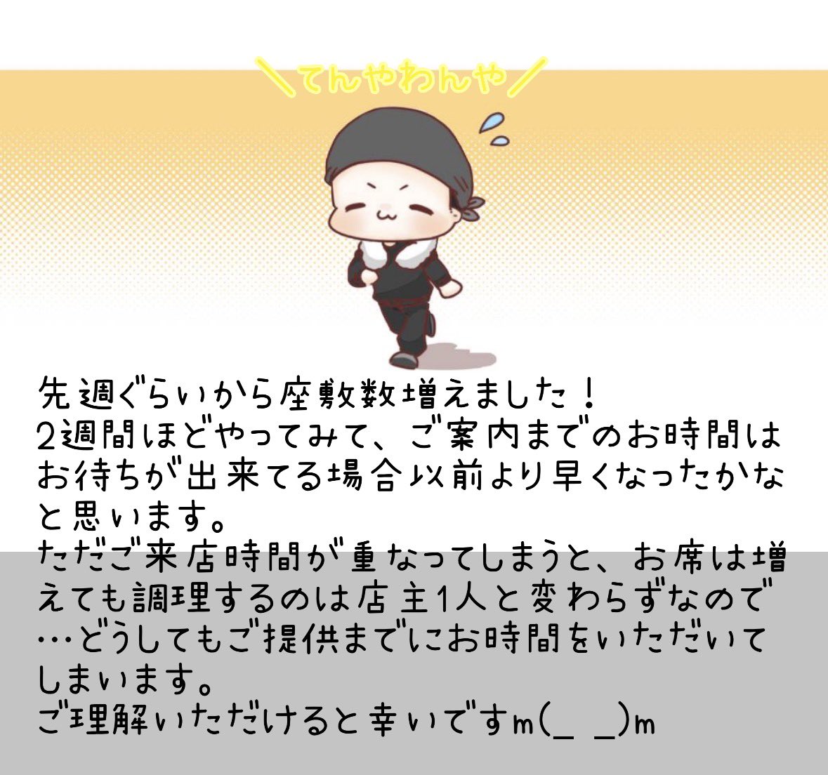 おはようございます☀️
3月16日(月)
本日定休日となっております🙇‍♀️🙇‍♂️
明日よりよろしくお願いします☺︎︎❤︎
今週の木曜日も昼夜営業となっております!!
祝前日という事もあり夜営業20時まで営業いたしますのでよろしくお願いします( ˊᵕˋ🙏🏻 )
#麺組みなみ
#しばたまち
#船岡
#らーめん