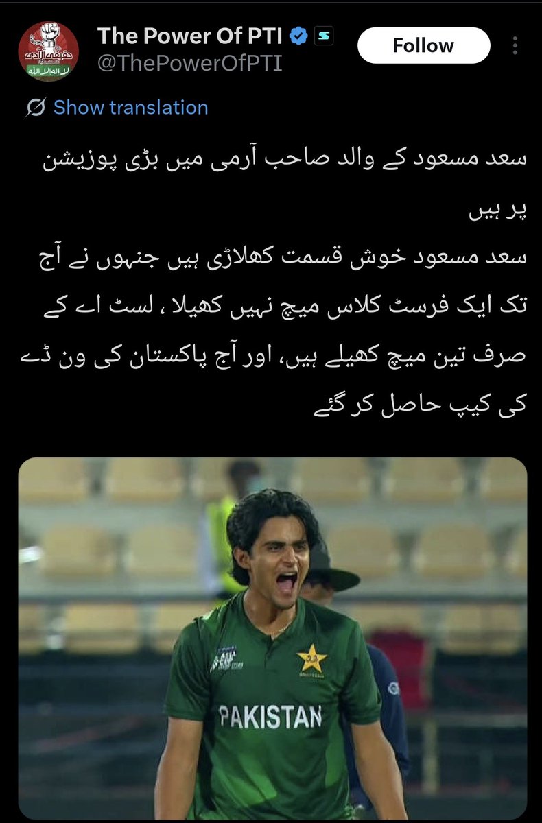 Aadiiroy2's tweet photo. سعد مسعود کے والد تقریبا چھ سال قبل وفات پاچکے ھیں لیکن غلیظ لوگ ھیں یہ جو ھر حال میں پروپیگنڈہ کرینگے۔ https://t.co/507wrGnySF