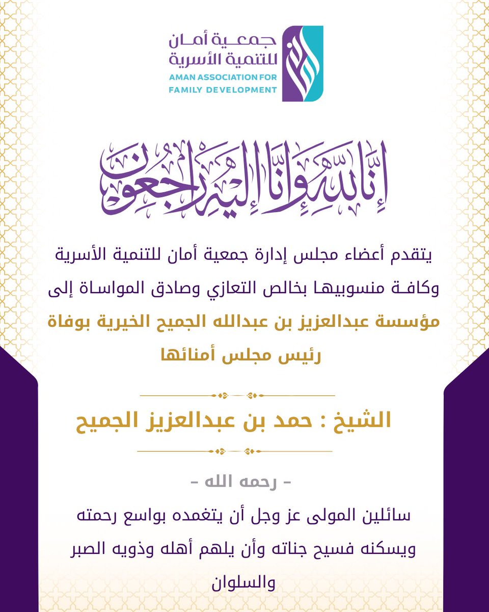 جمعية أمان tweet media