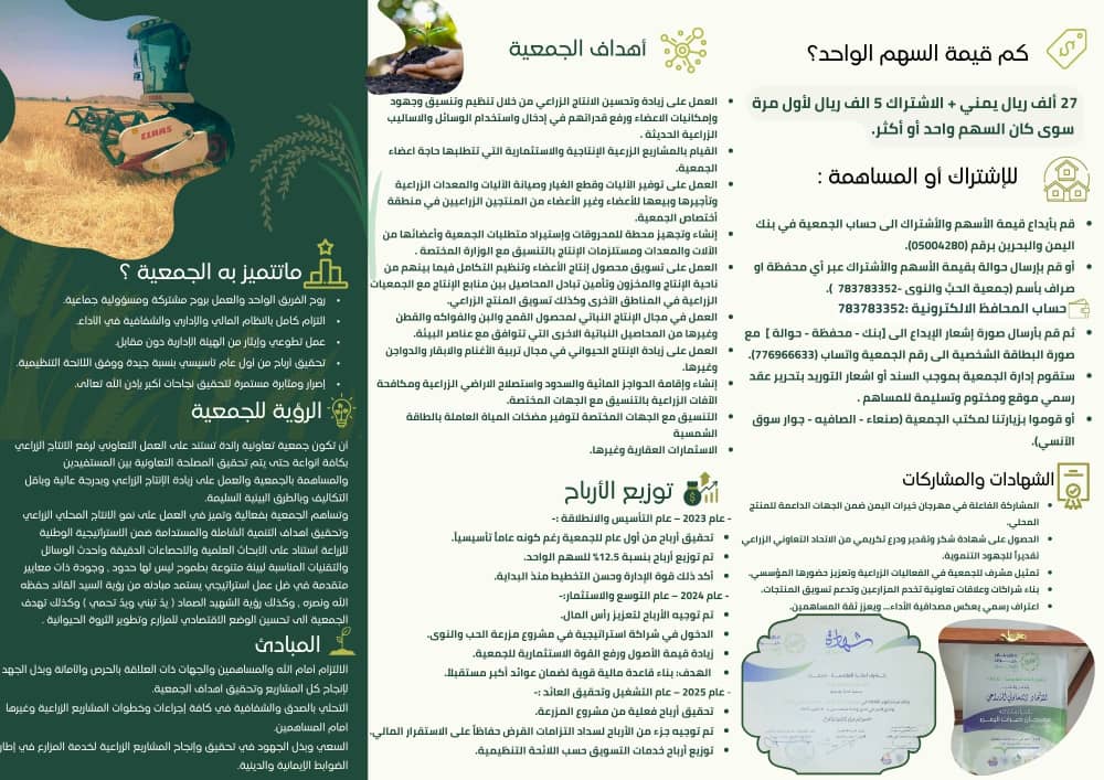 Associationye's tweet photo. برشور الجمعية https://t.co/F6tHe9Y22u