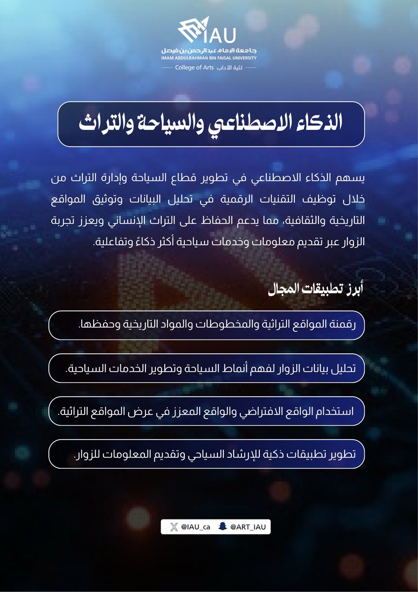 كلية الآداب tweet media