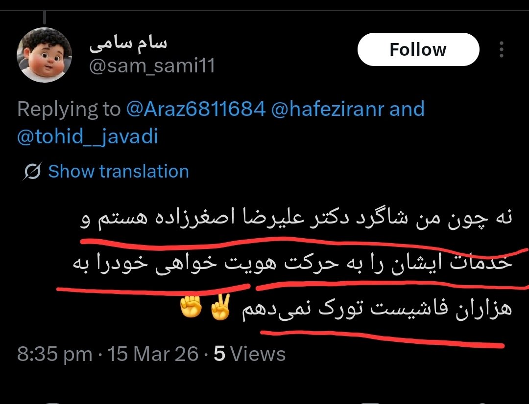 به جایی رسیدیم که کردها خودشون رو تورک جا میزنن!