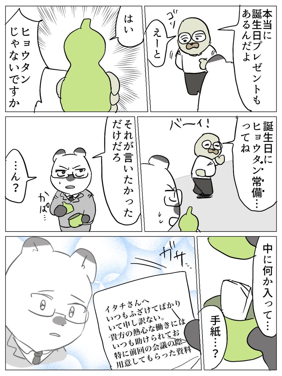 ろふ@電子書籍発売しました tweet media