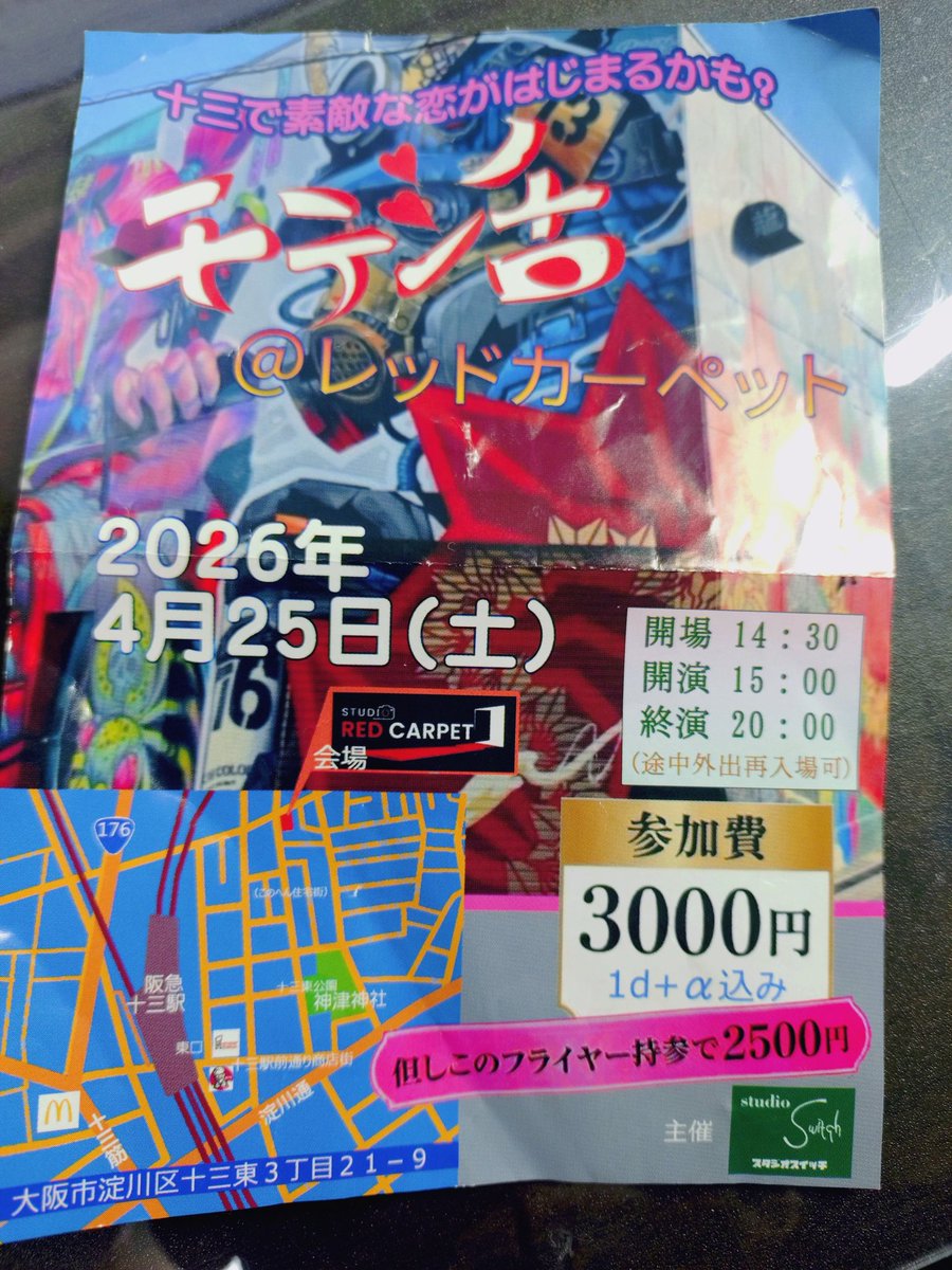 JCUTIE1015's tweet photo. 4月25日（土）のイベントにJCUTIE参戦します　場所は十三のレッドカーペットです　イベント自体も楽しいイベントなので是非見に来てね🥰 https://t.co/ygGacBpyvD