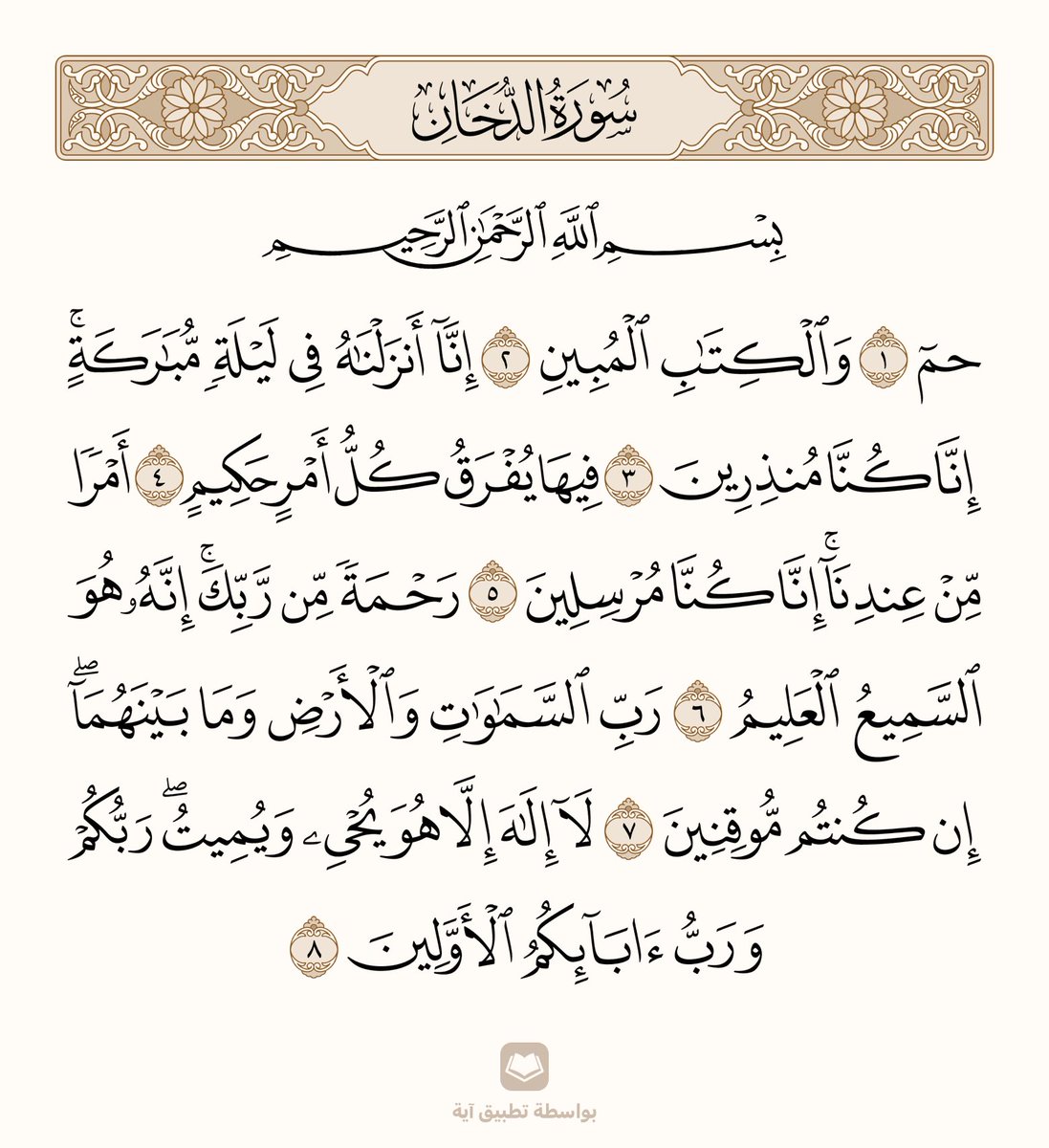 Kalemataibah3's tweet photo. #كلمة_طيبة https://t.co/vFd8xUPajJ