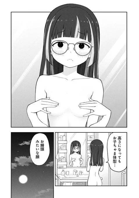 地雷系ファッション女子のコンプレックス 