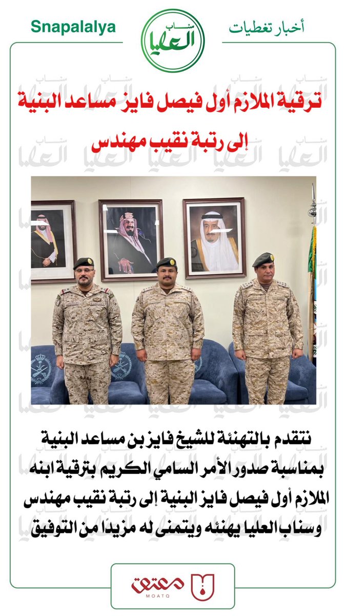 سناب العليا tweet media