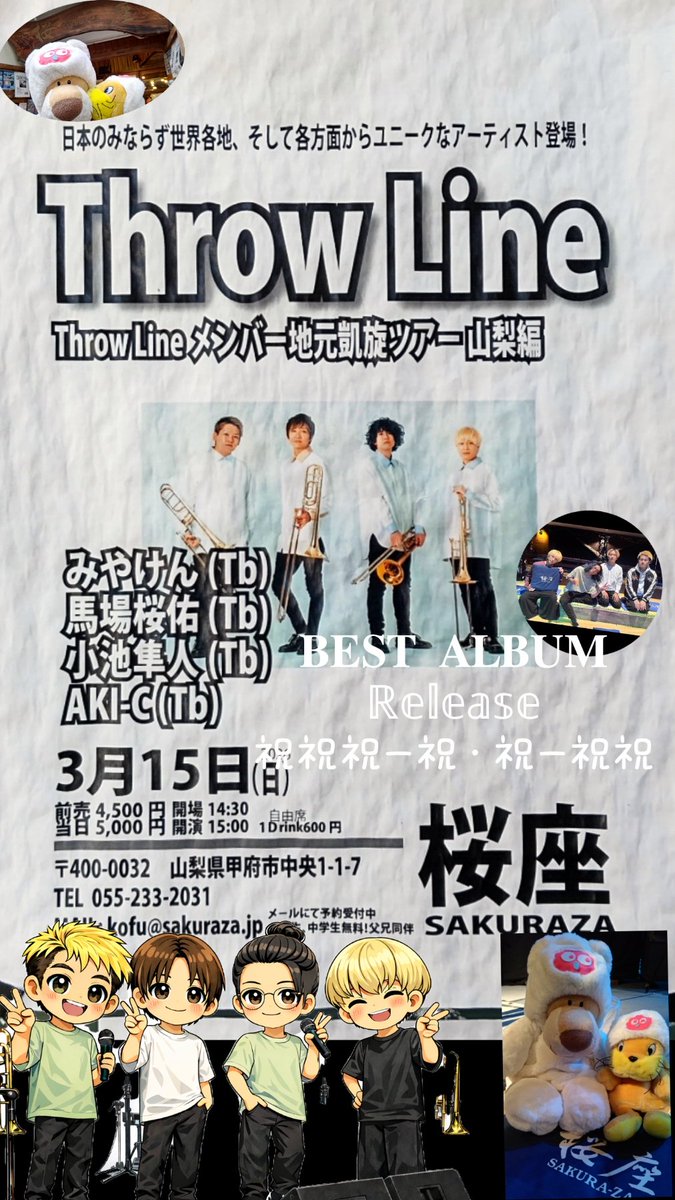 おーたろう旅日記:3/15山梨
スロラのメンバー地元凱旋ツアーがスタート🙌隼人さんの地元に行ってきたよ～🍛ぼく3回目だけど、ほうとうを未だに食べてないことは内緒🤫だよ。新曲👍もアルバムverも全部いい！スケててもいいんだよ🙈︎とあるものの関係で🍄のけ反って観る😌靴wも全部たのしかった！