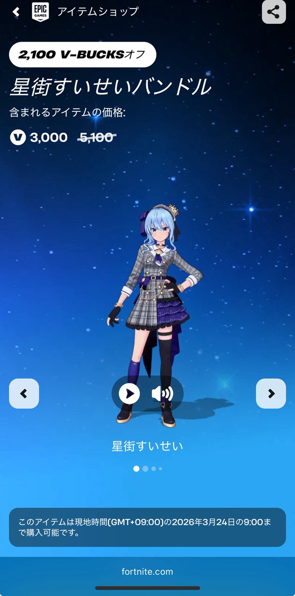 【タツヤットちゃんねるプレゼント企画】

⭐️星街すいせいバンドル⭐️

抽選で3名の方にプレゼントします🎁
応募締め切りは
【2026年3月18日（水曜）20:00まで】

参加条件
•YouTubeタツヤットちゃんねるのチャンネル登録のスクショ画像をリプ欄に貼る
•このポストをリポスト