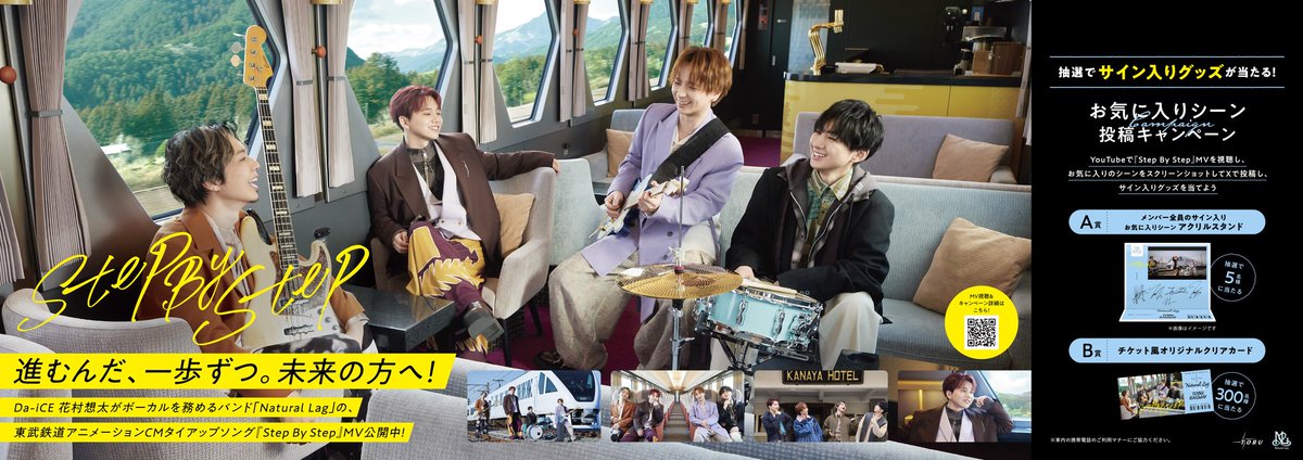 東武鉄道沿線情報 -スカイツリーラインエリア- 【公式】 tweet media