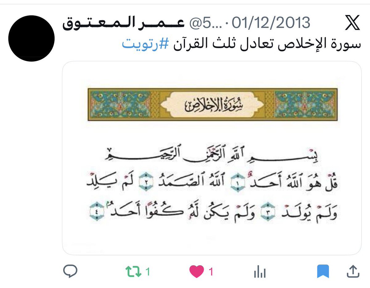 صدقة جارية tweet media