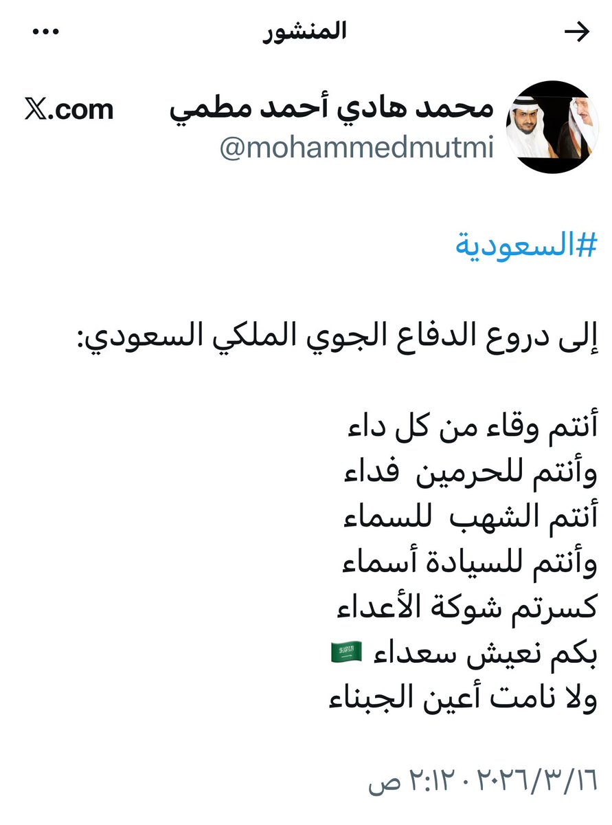 mohammedmutmi's tweet photo. #أبطال_يسمو_بهم_الفخر https://t.co/WzKYvHyzL2