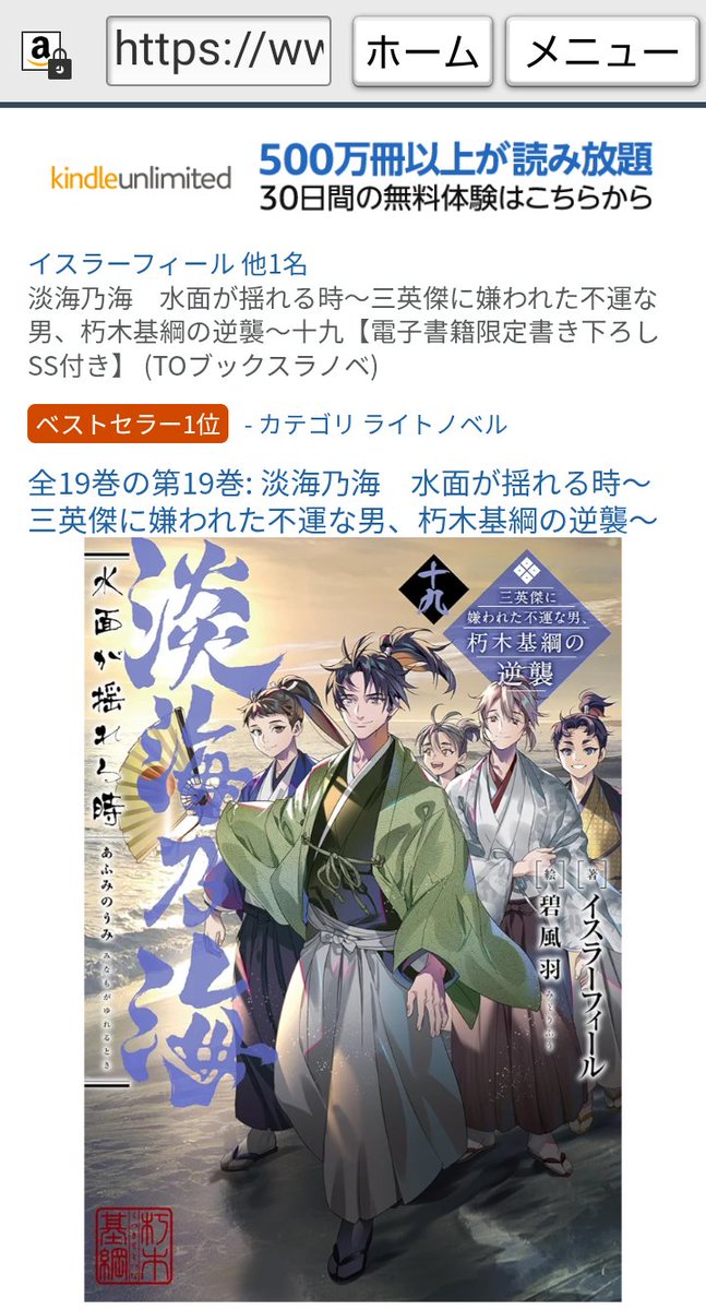 I19630101's tweet photo. ベストセラー1位になりました。
有り難うございます。大変励みになります。 https://t.co/22xBbA7Zk0