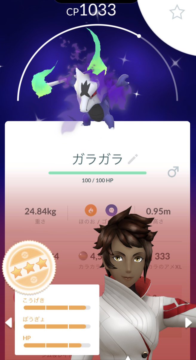 Ray Pokemon Go tweet media