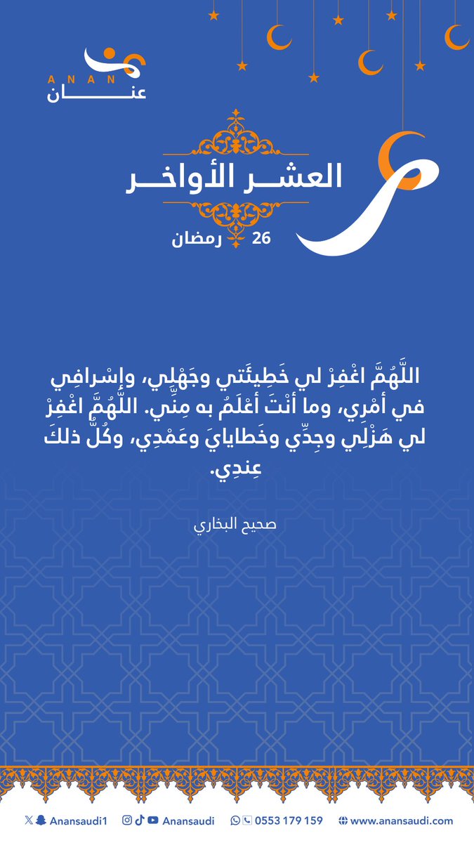 Anansaudi tweet media