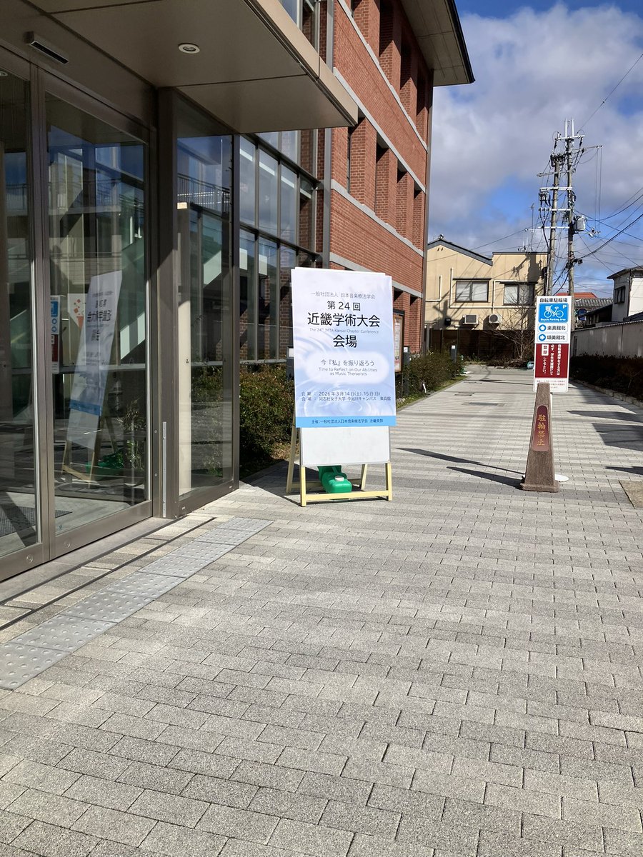 hapi_jamjam's tweet photo. 母校開催の近畿大会に行ってきました🚗³₃
先生や先輩方に会えて嬉しかった🫶🏼

いつも1人仕事だから不安なことばかりだけど
仲間はこんなにいるんやな…と再確認しました。

今日からもお仕事頑張ります〜😗 https://t.co/FqxpEq6LRB