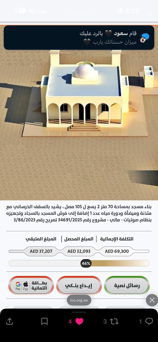 نهــۤہيانُ . tweet media