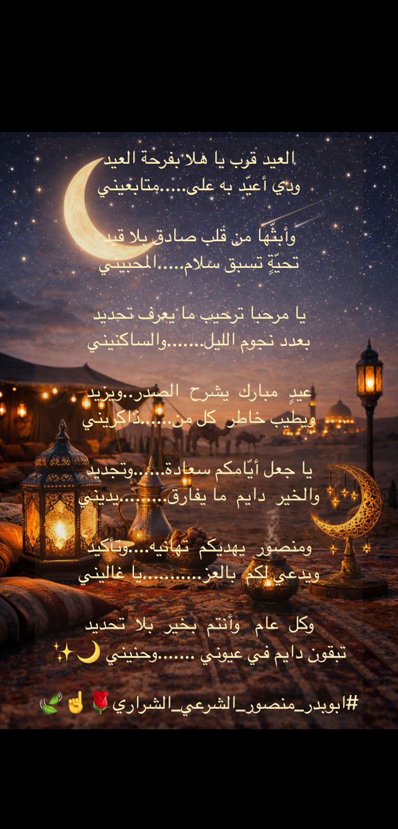 ابوبدر منصور عقلا الشرعي الشراري tweet media