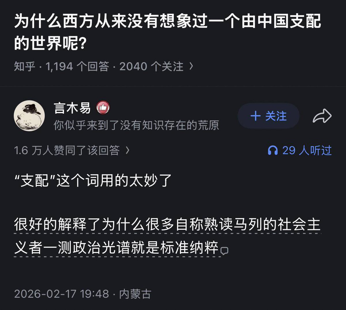 Kenntnis22's tweet photo. 你反美帝霸权主义，但希望中国“支配”全世界 https://t.co/W7JmDTcgO1