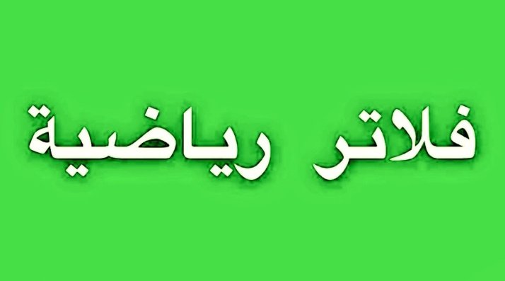 EDSC2016's tweet photo. يشكرالاتحاد السعودي لكرةالقدم على قراره من تمكين المدرب الوطني والوقوف معه للعمل في الأنديةوالزام الاندية بذلك.فالواجب على بعض الأنديةتفعيل دور المدرب الوطني المميز وإعطاءه الثقةللعمل كامدير فني وليس مساعد بدون صلاحيات.خاصةفي الفئات السنية
(اصبحت بعض الأنديةتتعاقد مع رخص تدريبية) https://t.co/AfWj1Wn1lW