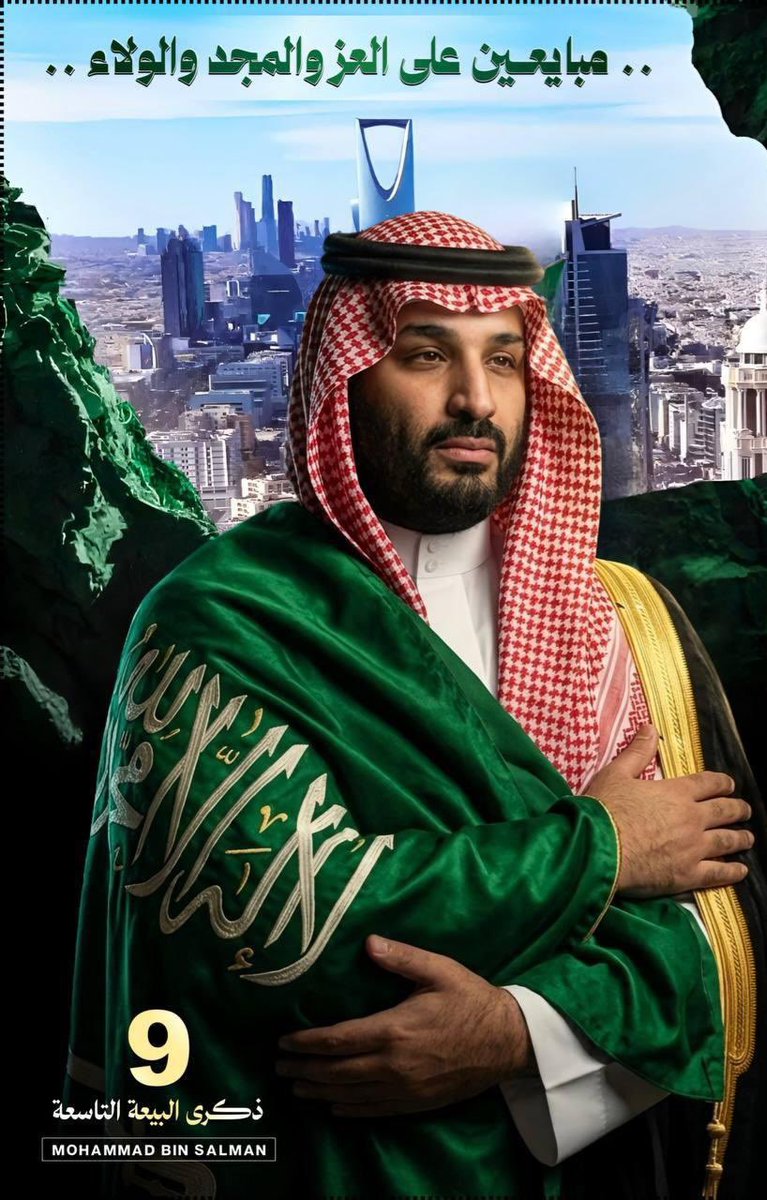 kafaatsa's tweet photo. #ذكرى_البيعة_التاسعة https://t.co/Ku0jv6MO6x