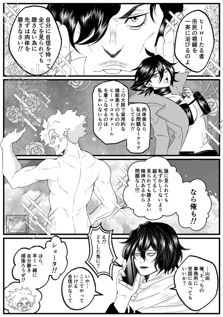 🐈‍⬛「何でここの事務所は脱ぎたがりばかりなんだ…」
白相の活躍、もっと見たかったな