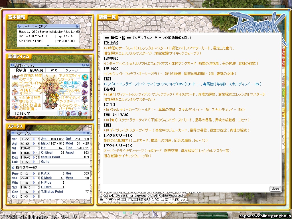 nimohutoshi's tweet photo. 究極後の装備。垢縛りは更新できなかったけど、他はかなりいい感じに更新できた。あとは無限キメラｃを採用すると盾固定と肩の着替えなしで聖念毒95％とれるけど火力が下がるのでどうするか悩み中（もしくは獄ｃもアリ）

+9か10で再録する読みで手放したティルナはタイミングを見て買いなおしたい。 https://t.co/k1R9y6g5dO