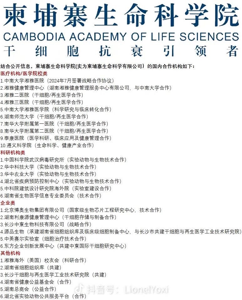 Sendxicptohell's tweet image. Looking back at Miles Guo's past video broadcasts:
「​He revealed: Back in 2017, I warned the U.S. that the #CCP was building military bases and P4 bioweapon labs in #Cambodia. The Americans didn’t believe it then. Now they do.
​And it’s not just Cambodia. The CCP's military and