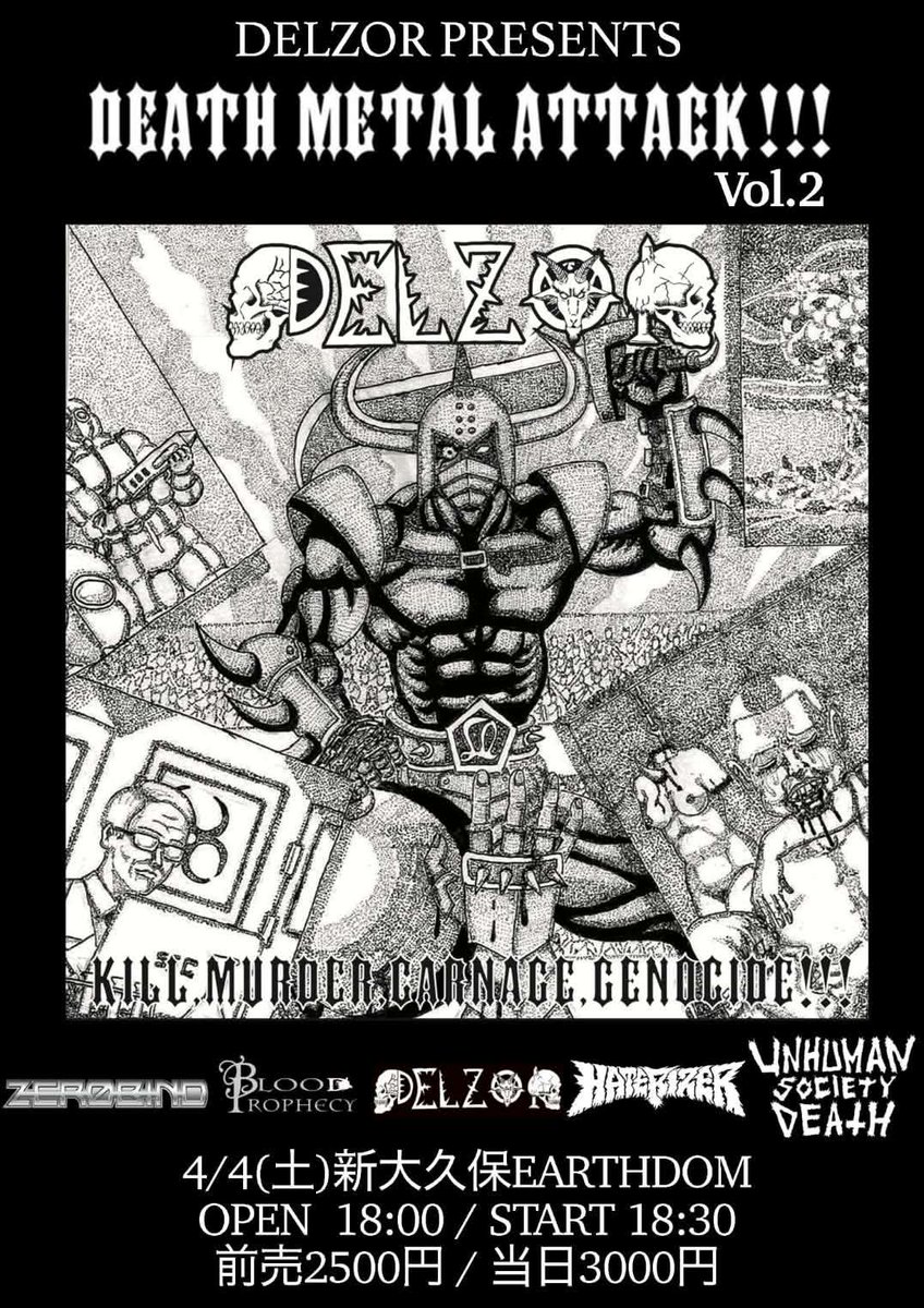 toremorofuzz's tweet photo. unhuman society deathで出演です！
4/4(土)新大久保EARTHDOM
open 18:00/start18:30
前売2500円/当日3000円
#DELZOR
#BloodProphecy
#HATERIZER
#UNHUMANSOCIETYDEATH
#ZEROBIND https://t.co/rQccuAfXsq