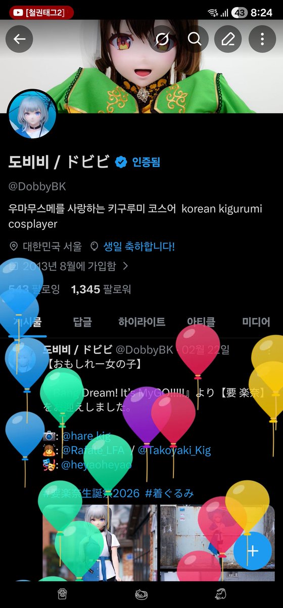 도비비 / ドビビ tweet media