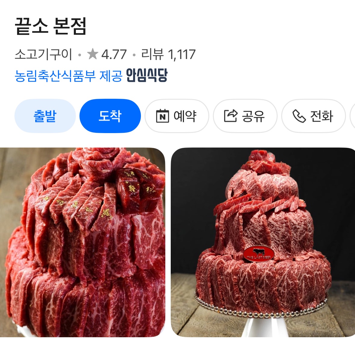 셰캐/セケ tweet media