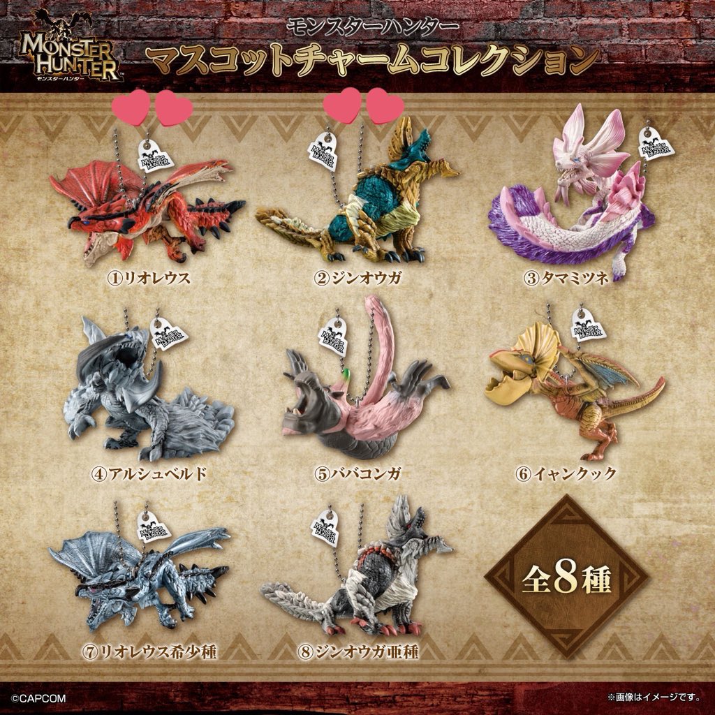 stray_cat1311's tweet photo. 【交換】 モンスターハンター マスコットチャームコレクション モンハン 

譲:イャンクック タマミツネ

求:ジンオウガ ＞ リオレウス

郵送での交換希望です。
お気軽にお声がけ下さいm(*_ _)m https://t.co/T7Pepcelso