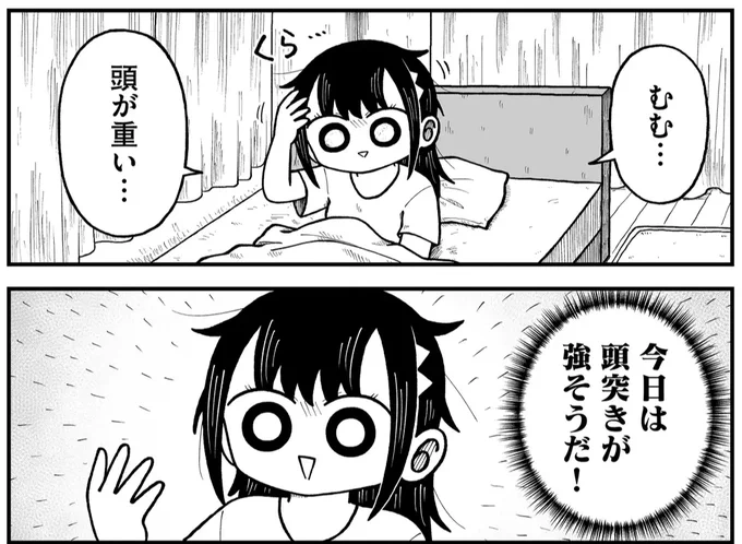 今日もいちにち 