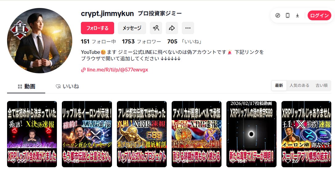 cryptojimmykun's tweet photo. TikTokで仮想通貨の最新トレンドや注目銘柄を分かりやすく解説中！

初心者にも役立つ情報をサクッとお届け

ぜひフォローして最新情報をゲット😊👍
https://t.co/qgfnB8gndP

仮想通貨/暗号資産/DOGE/XRP/リップル/ETH/ドージコイン/ビットコイン/BTC/Trump/メタプラ https://t.co/QAZTZPyHHj