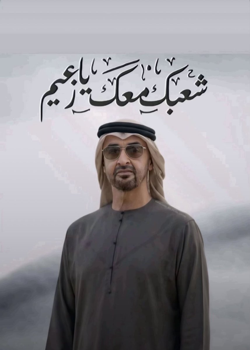 FatimaM1212's tweet photo. اللهم ليلة 27 من رمضان المباركة  
احفظ الإمارات أرضًا وسماءً وبحرً احفظ قادتها وحكامها بالتوفيق والرشاد 
احفظ شعبها وكل من عليها بالأمن والأمان واحفظ رجال أمنها وجنودها بعينك التي لا تنام 🤲♥️🇦🇪 https://t.co/vT4Jswlx8E